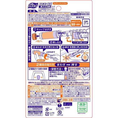 小林製薬 ブルーレット スタンピー除菌 黒ズミ対策フレグランス調 フレグランスキンモクセイ 28g