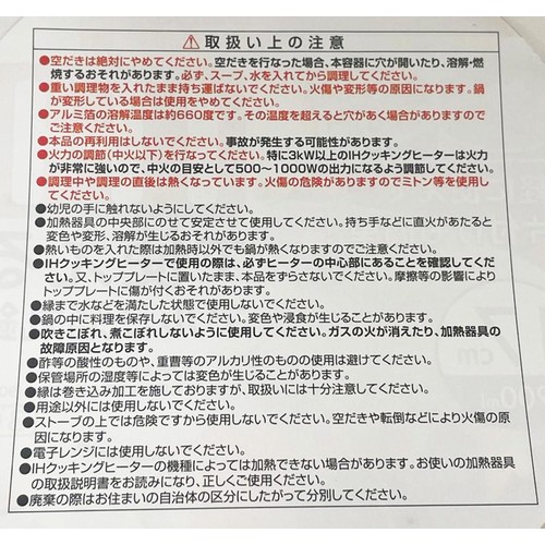 片付けカンタン! アルミ箔鍋 IH・ガス火・オーブン対応 17cm 3枚入