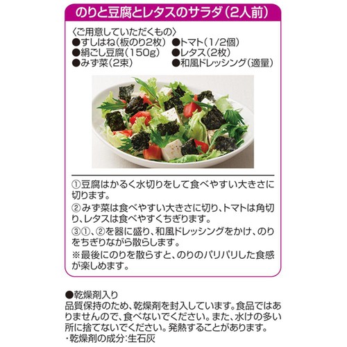 焼のり すしはね 全形10枚 トップバリュ