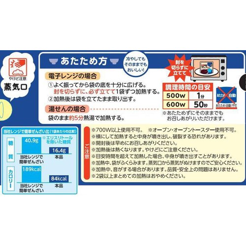 井村屋 レンジで簡単糖質・カロリー50%オフぜんざい 「赤穂の天塩」使用 1人前(140g)