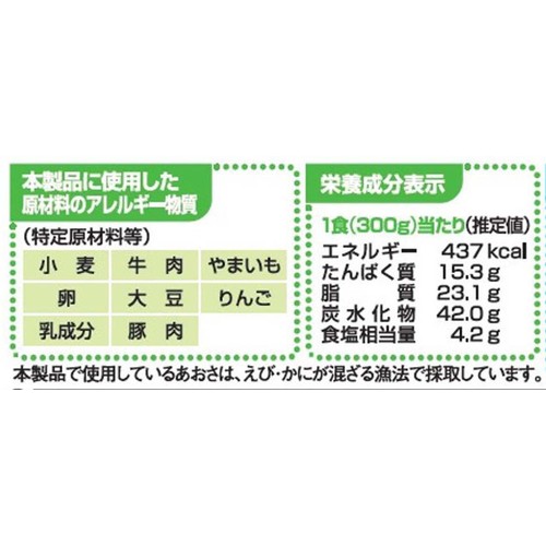 テーブルマーク ごっつ旨いお好み焼 ぶた玉【冷凍】 1食入(300g)