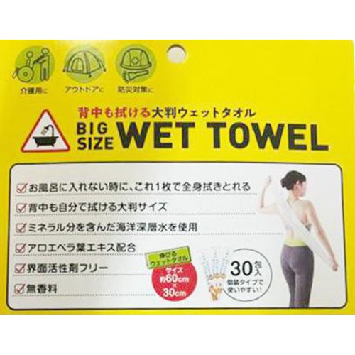 コジット 背中も拭ける大判ウェットタオル 30包入