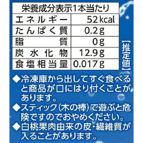 赤城乳業 ガツン、と白桃 58ml x 5本(290ml)