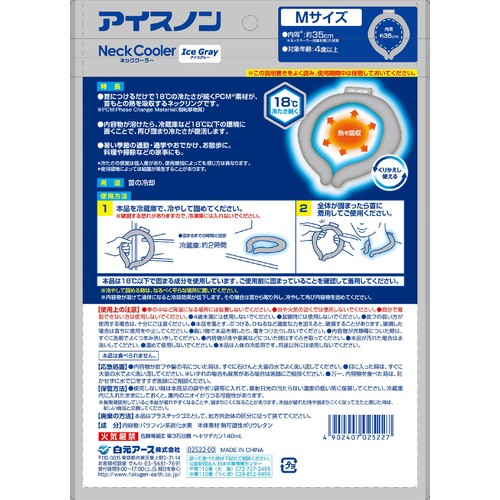 白元アース アイスノン ネッククーラー アイスグレー Mサイズ