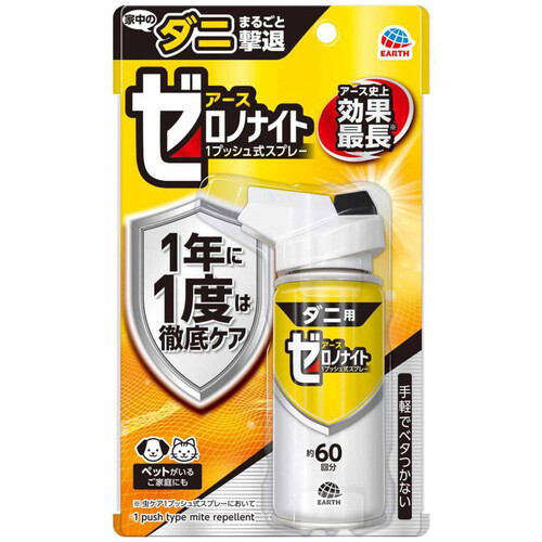 アース製薬 ゼロノナイト ダニ用 1プッシュ式スプレー ダニよけ 60回分 75mL