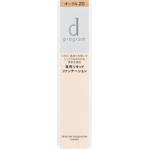 d プログラム 薬用 スキンケアファンデーション (リキッド) オークル20 敏感肌用ファンデーション 30g