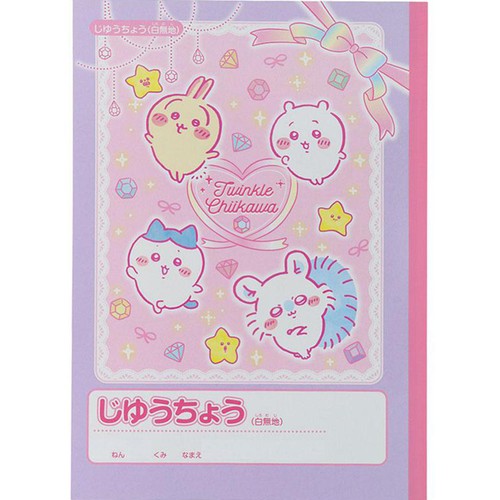 サンスター文具 自由帳(白無地) ちいかわ
