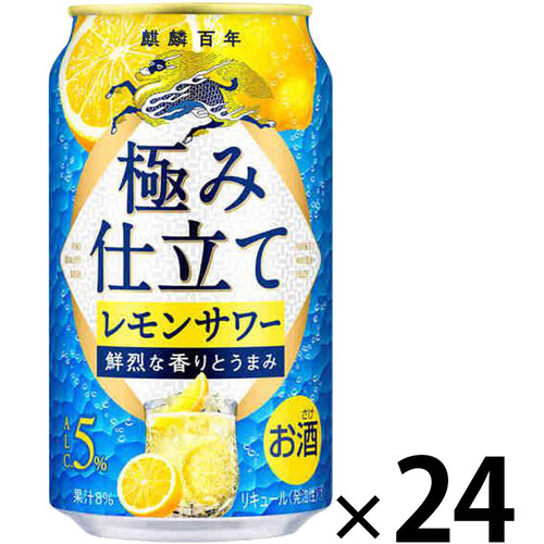 キリン 麒麟百年 極み仕立てレモンサワー 1ケース 350ml x 24本