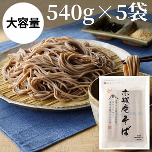 赤城食品 赤城庵そば 540g x 5袋入 Green Beans | グリーンビーンズ by AEON