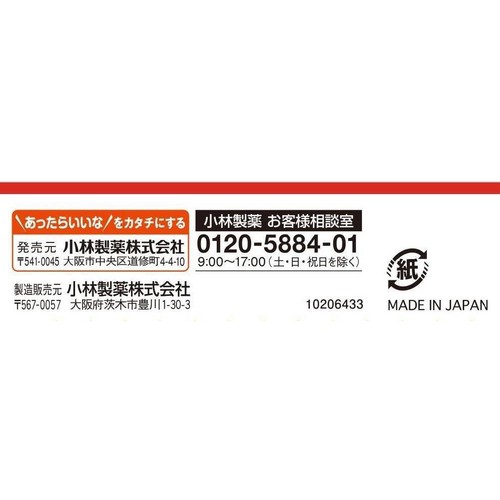 【第2類医薬品】アットノンEXプラス 10g