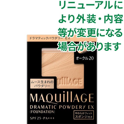 マキアージュ ドラマティックパウダリー EX オークル20 レフィル・スポンジ付き 9.3g