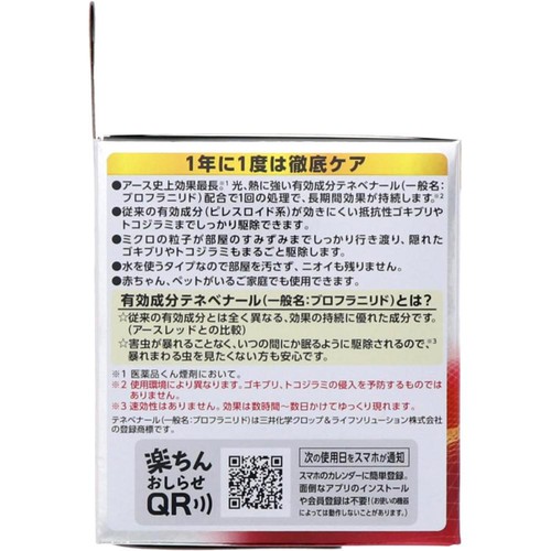 【第2類医薬品】ゼロノナイトG ゴキブリ用 10g