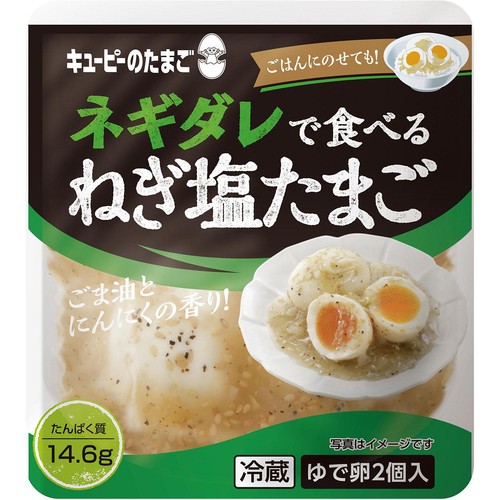 キユーピー ネギダレで食べる ねぎ塩たまご ゆで卵2個 + ソース40g