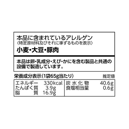 カルビー 堅あげポテト ブラックペッパー 65g