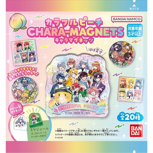 バンダイ カラフルピーチキャラマグ 1個入 Green Beans | グリーン