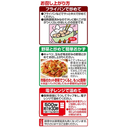 冷蔵】エスフーズ こてっちゃん コク味噌味 110g Green Beans