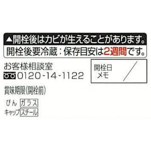 アヲハタ 55 アンズ 150g