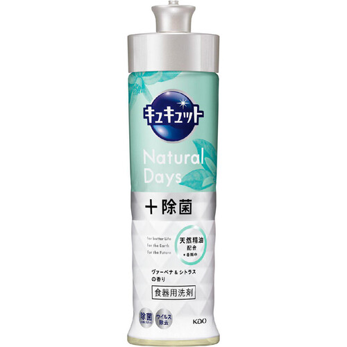 花王 キュキュット Natural Days+除菌 ヴァーベナ&シトラスの香り 本体 220ml