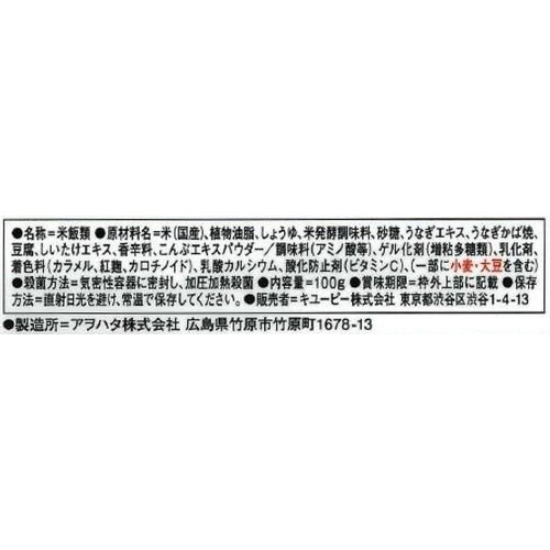 キユーピー やさしい献立 山椒香るなめらか鰻ごはん 100g