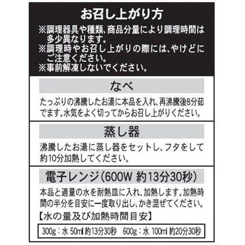 ピカール BIOグリンピースと2種類のニンジンミックス【冷凍】 600g