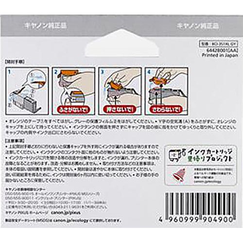 キヤノン BCI-351XLGY PIXUS インクタンク グレー 大容量