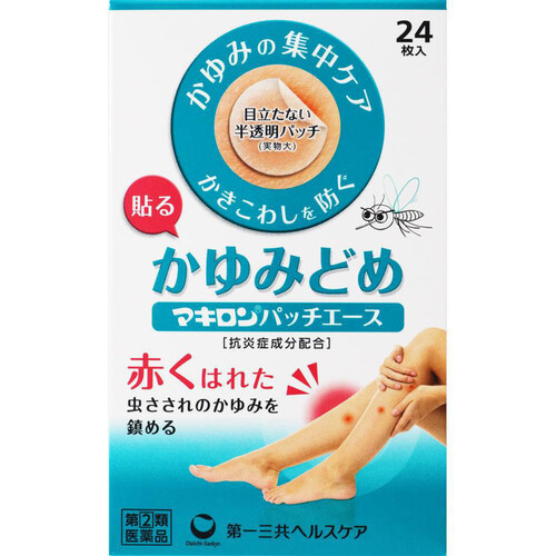 【指定第2類医薬品】◆マキロンパッチエース 24枚