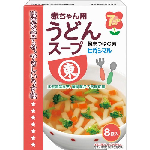 ヒガシマル醤油 赤ちゃん用うどんスープ 2.2g x 8袋入