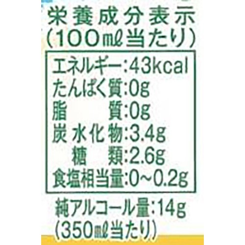 【5%】 オリオン natura 爽やかシークァーサー 350ml