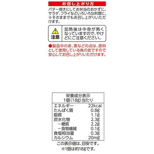 たらこポテトはんぺん 72g トップバリュベストプライス