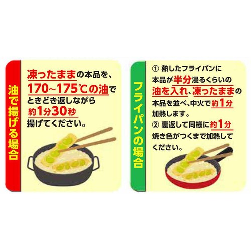 Umios 枝豆カリカリ揚げ 140g