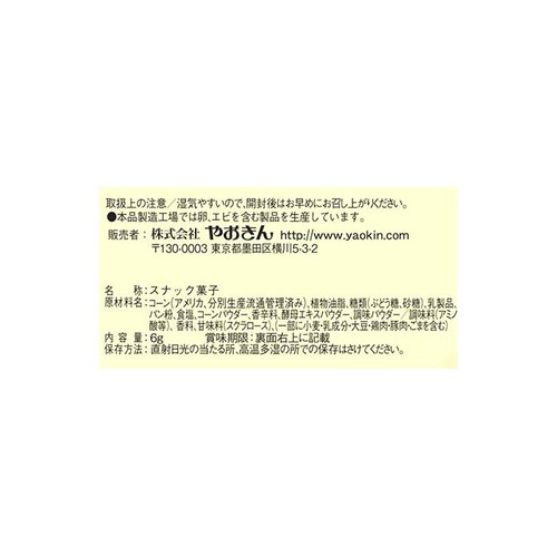 やおきん うまい棒 コーンポタージュ味 30本入