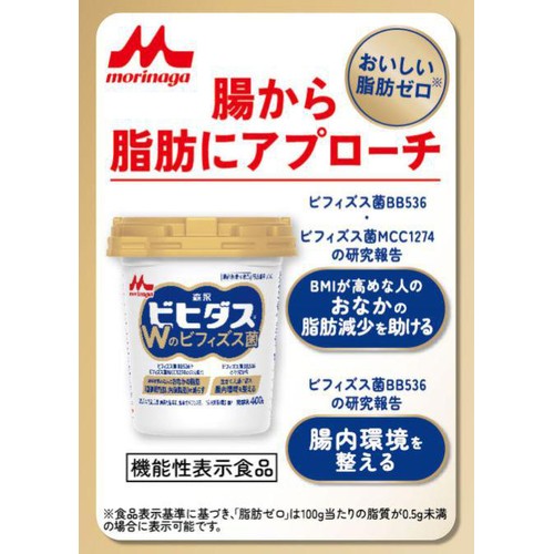 森永乳業 ビヒダスヨーグルト Wのビフィズス菌 400g