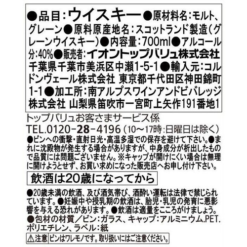 Wild Fox ブレンデッドスコッチウイスキー 700ml トップバリュ