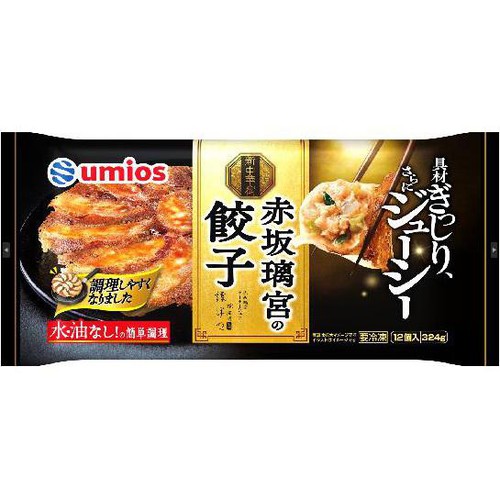 Umios イオン100周年 x Umios 詰め合わせセット【冷凍】 3品入