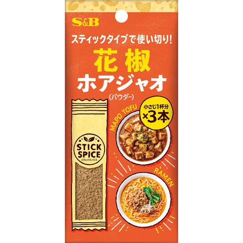 エスビー食品 スティックスパイス 花椒 3.6g (1.2g x 3本)