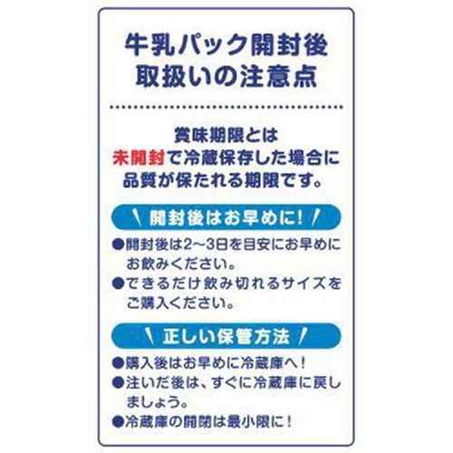 明治 おいしい牛乳 900ml