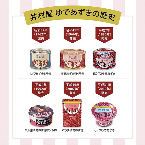 井村屋 北海道カップゆであずき 300g