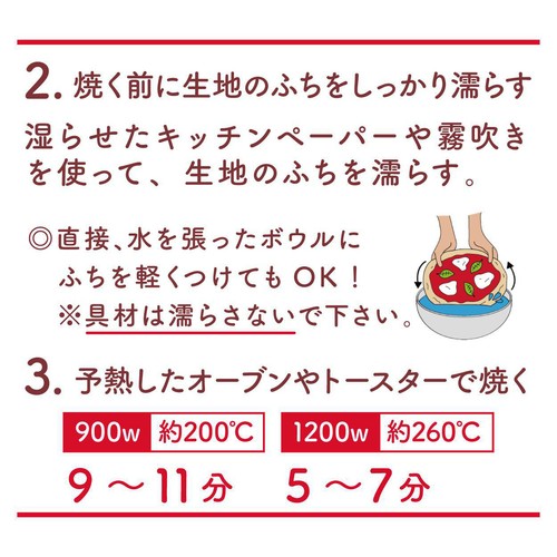 ピザレボ モスバーガー監修 テリヤキチキンピザ【冷凍】 249g