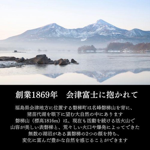 【福島県】 栄川酒造 純米吟醸 Go Beyond 720ml