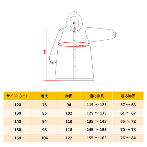 丸十コーポレーション キッズポケットレインコート 150cm クリア