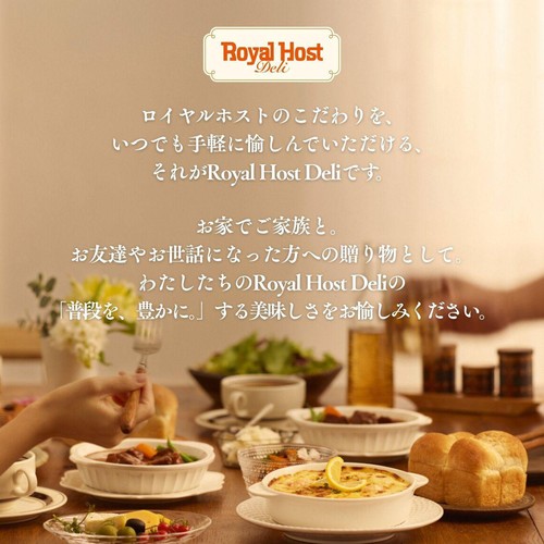 ロイヤルホストデリ 海老のマカロニグラタン【冷凍】 303g