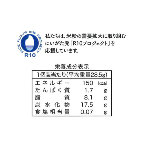 三幸製菓 ミックスかりんとう 114g