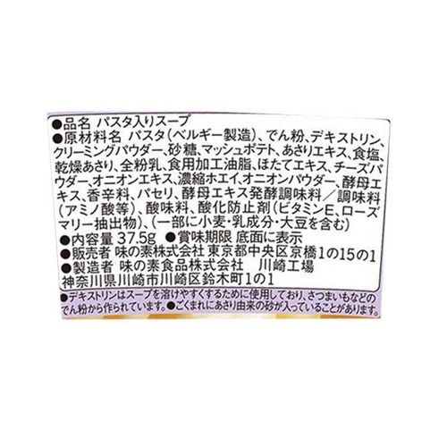 味の素 スープDELI クラムチャウダーパスタ入り 37.5g