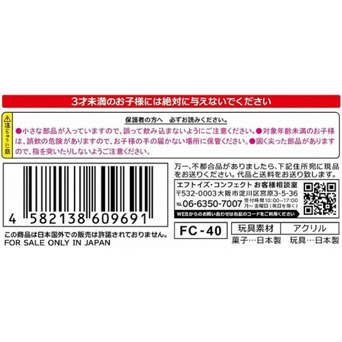 エフトイズ ハイキュー!!メモリアルアクスタ 1枚入