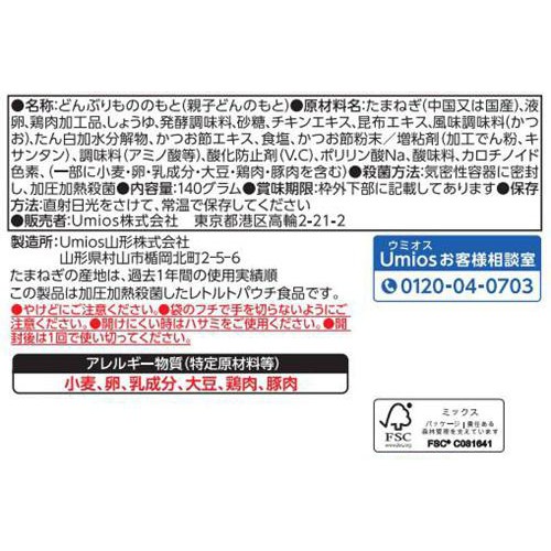 Umios 金のどんぶり 親子丼 1人前