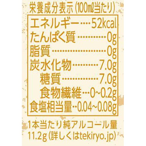 【4%】 キリン 氷結 mottainai ゴールドキウイ 350ml