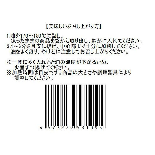 【冷凍】Umiのアトリエ 未利用魚 サスティナブルフィッシュ 愛媛県産ギンダイのフライ 骨取済み 40g(2切入)