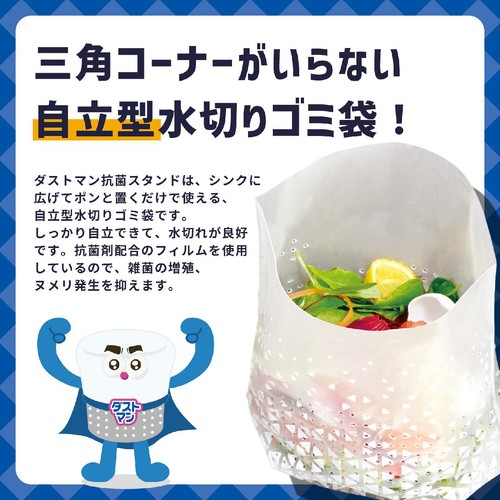 クレハ ダストマン抗菌スタンド 20枚