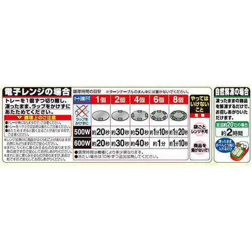 ニッスイ ちくわの磯辺揚げ【冷凍】 8個入 100g