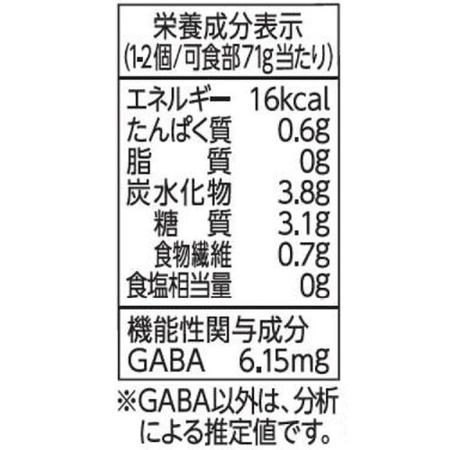 国内産 カゴメ高GABAトマト 260g 1袋